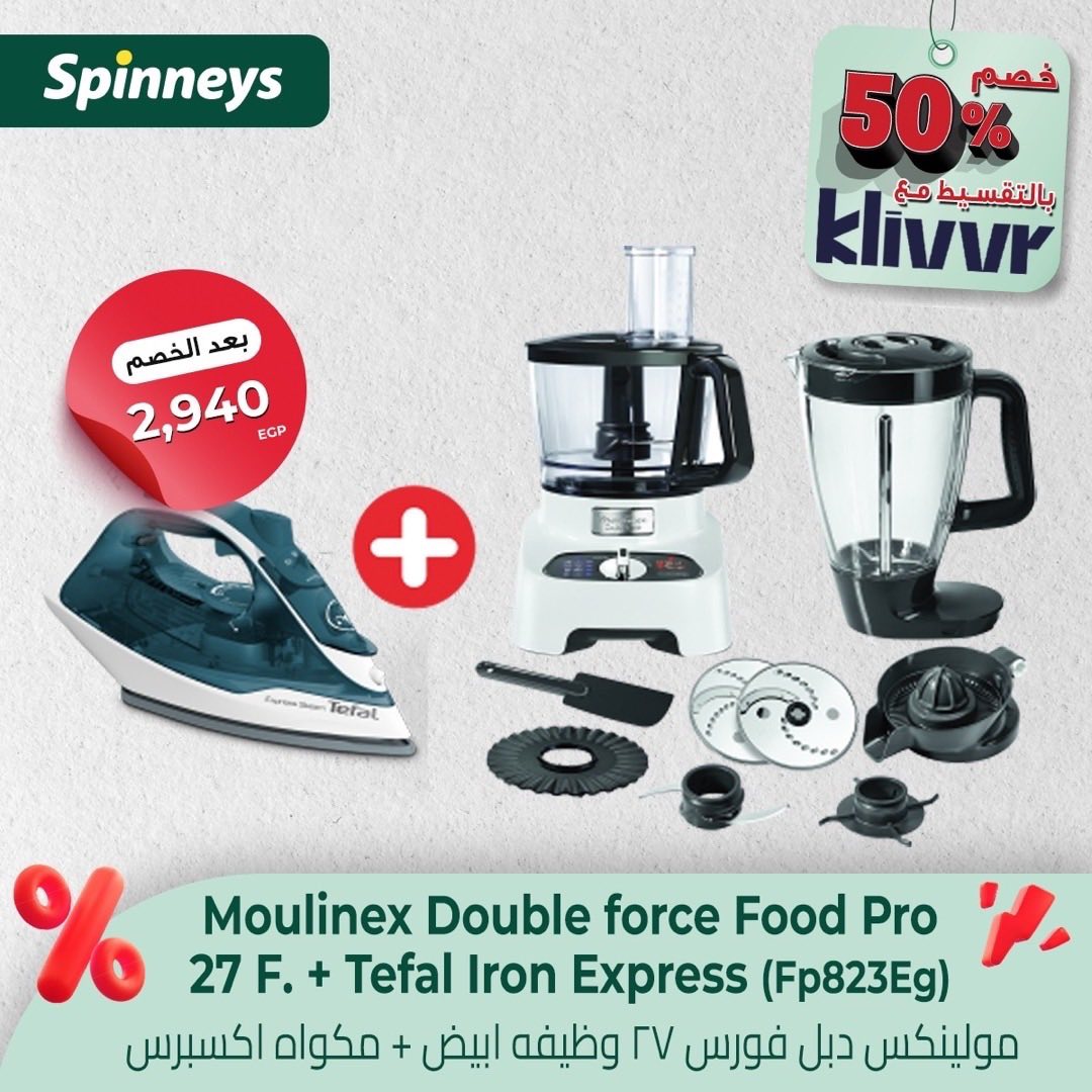 spinneys offers from 5nov to 1nov 2025 عروض سبينس من 5 نوفمبر حتى 1 نوفمبر 2025 صفحة رقم 23